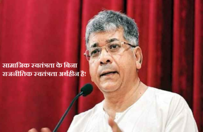 prakash ambedkar